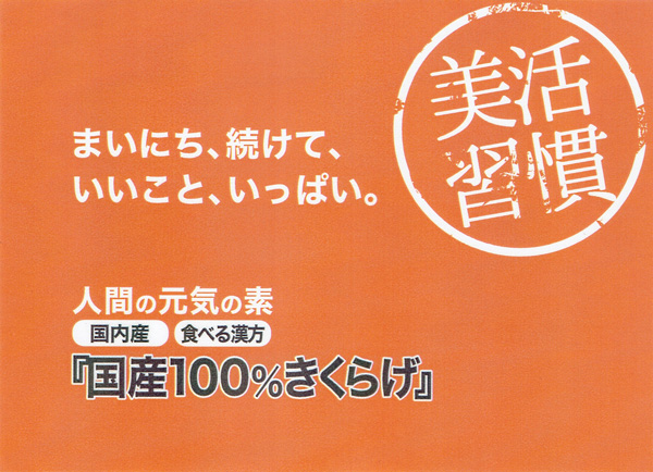 国産 菌床 無農薬 無化学肥料 肉厚でプリプリ食感の乾燥木耳 きくらげ V100 乾物 調味料 ハート Netshop 国産 菌床 無農薬 無化学肥料 肉厚でプリプリ食感の乾燥木耳 きくらげ V100 乾物 調味料 ハート Netshop