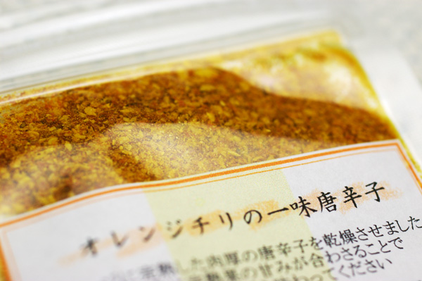 無肥料自然栽培オレンジチリの一味唐辛子