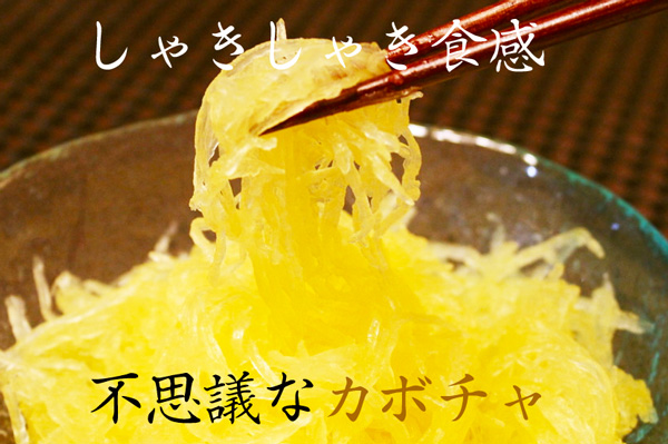 無肥料 自然栽培 そうめんかぼちゃ 金糸瓜 岐阜県 稲倉哲郎さん 野菜 ハート Netshop 無肥料 自然栽培 そうめんかぼちゃ 金糸瓜 岐阜県 稲倉哲郎さん 野菜 ハート Netshop
