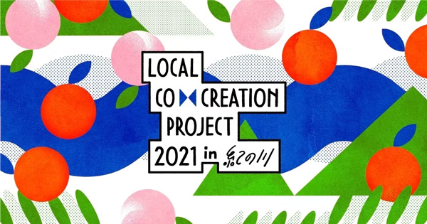 ùʳȯƥȡLocal Co-Creation Project in פǺͥ޼