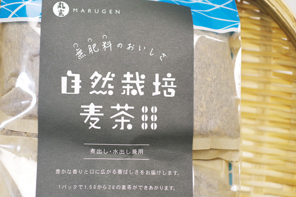 72％以上節約 麦茶 手作り炭火焙煎 無農薬無化学肥料
