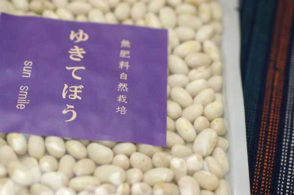 無肥料・自然栽培】雪手亡（白いんげん）200g【v200】 | 乾物・調味料 | ハート.netshop